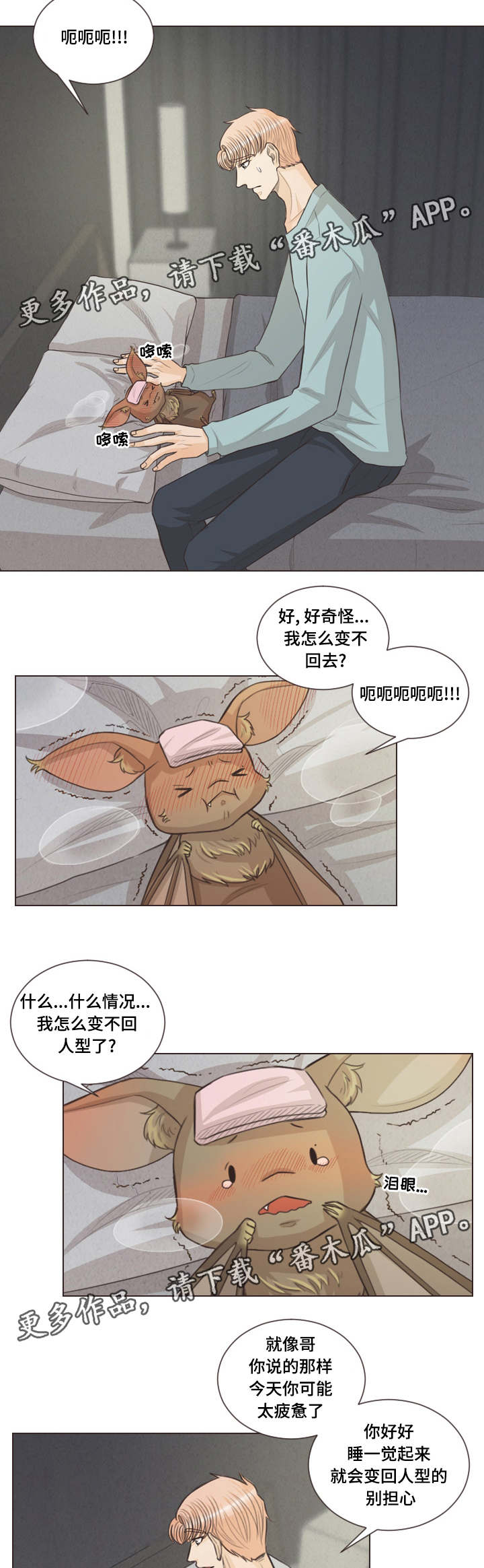 第41章：约会吗2