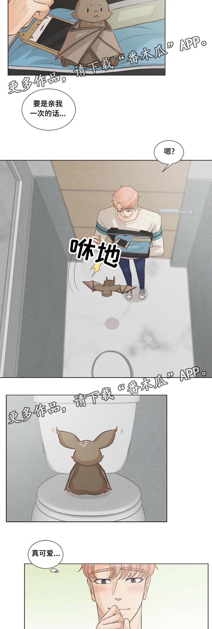 第30章：嫉妒1