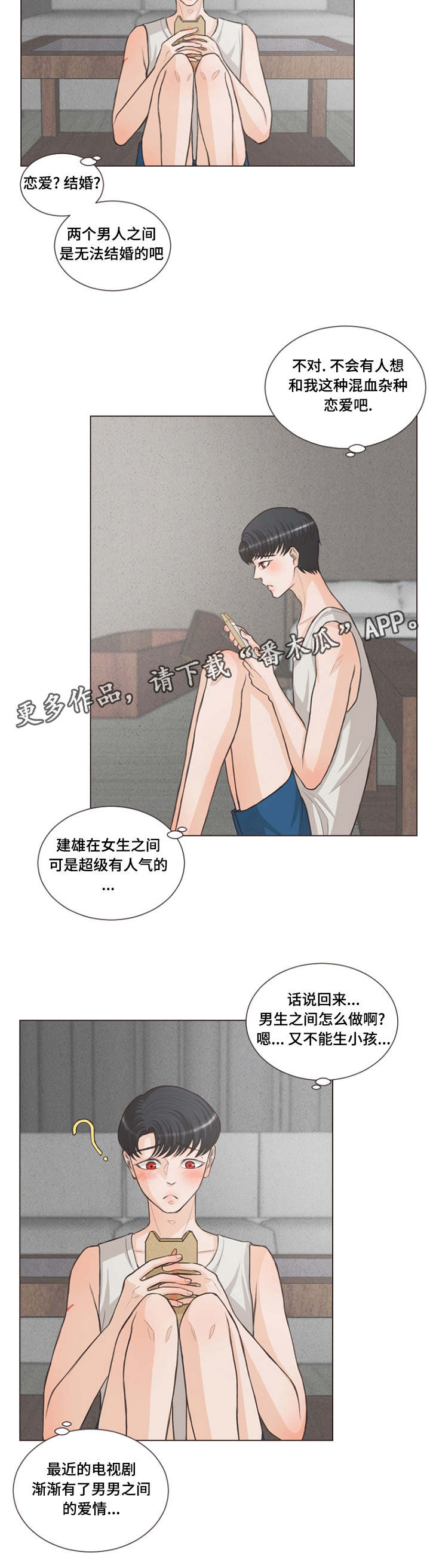 第16章：繁殖的欲望3