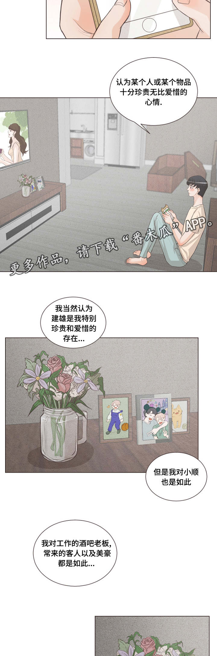 第20章：假和尚真巫师4