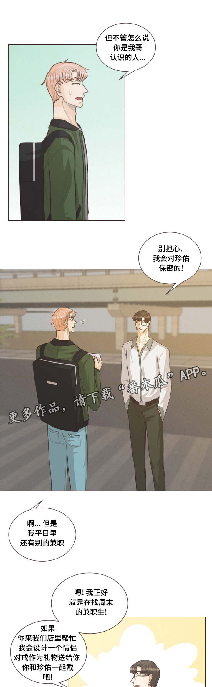 第44章：必须努力8