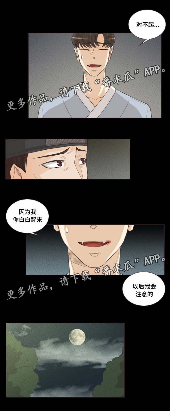 第46章：是吸血鬼5