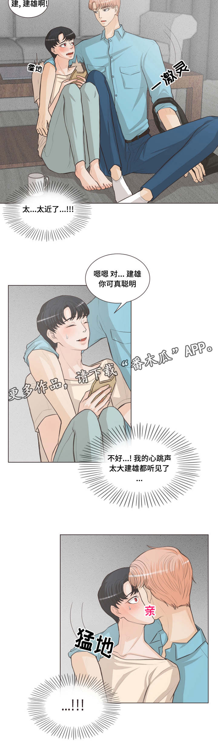 第19章：到处都是爱情10