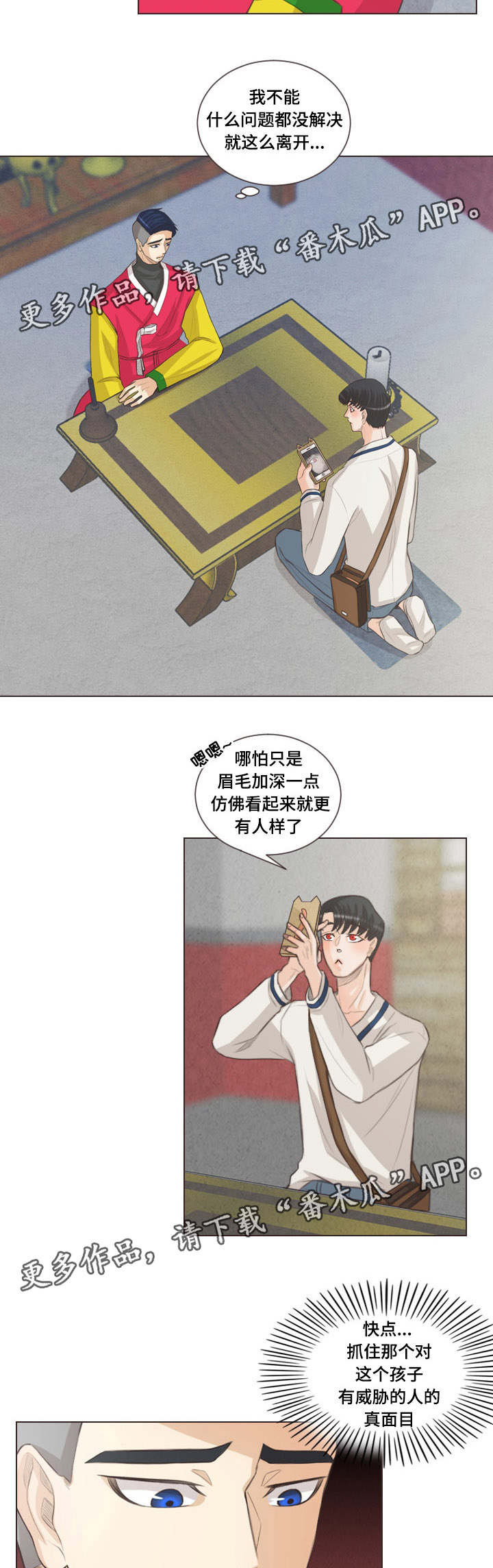 第51章：足够可爱2