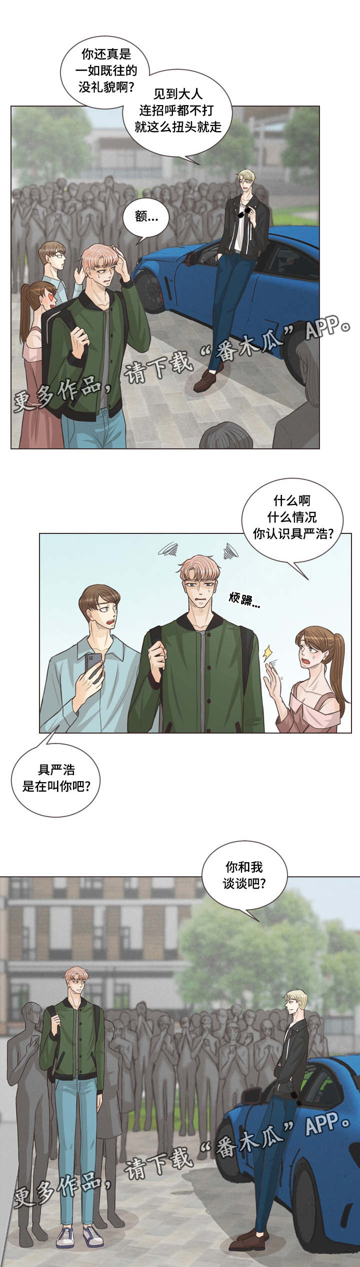 第42章：谈谈吧4