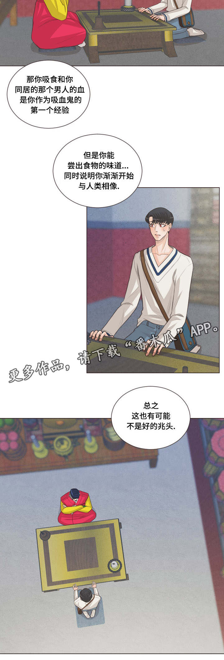 第50章：和人类相像10