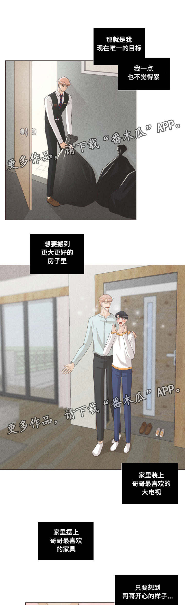 第52章：担心你0