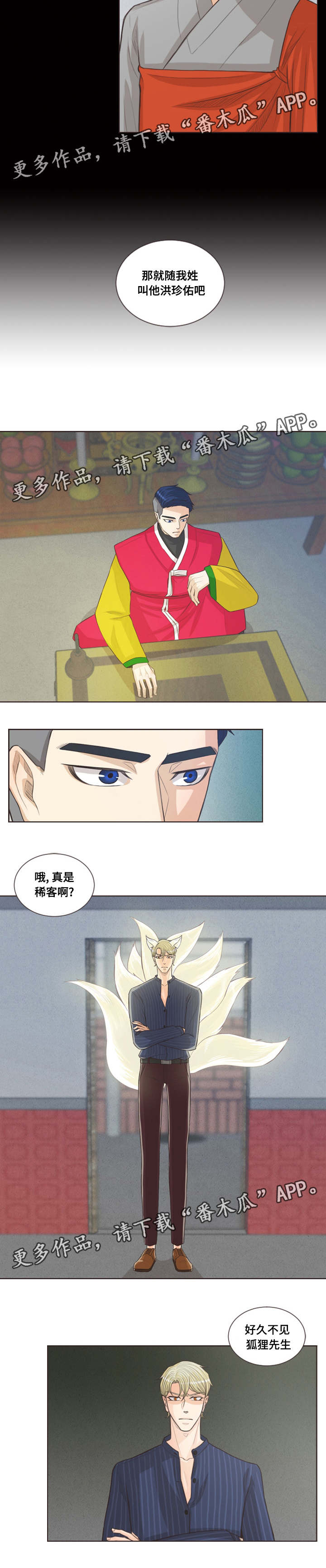 第31章：稀客12