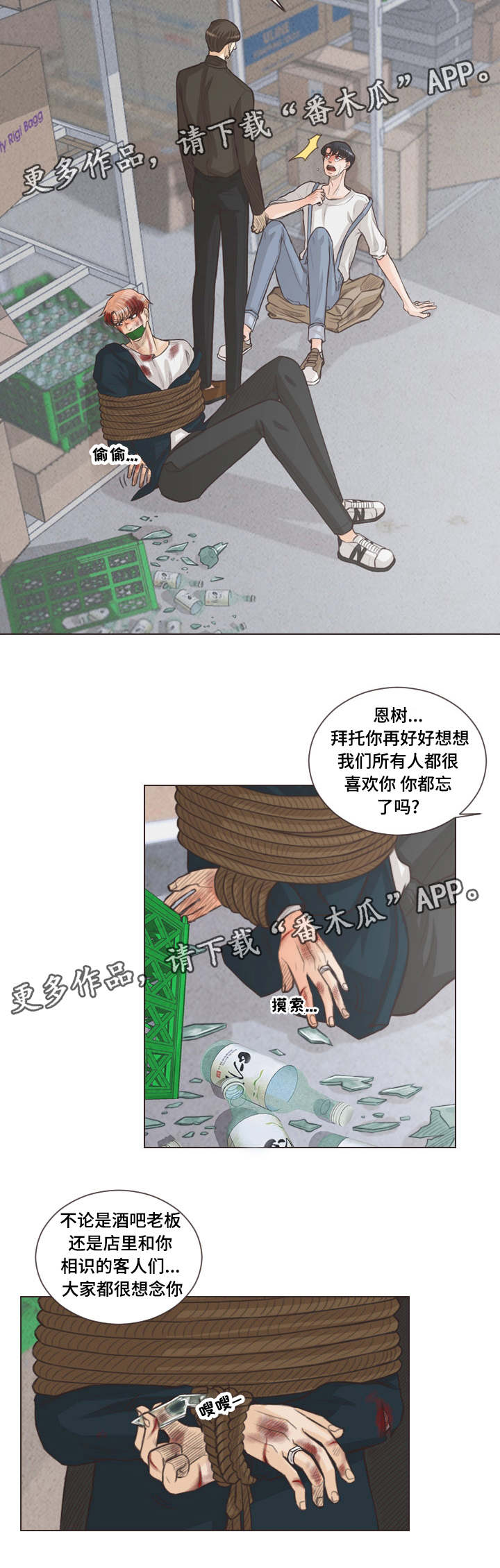 第63章：谁都得不到幸福10
