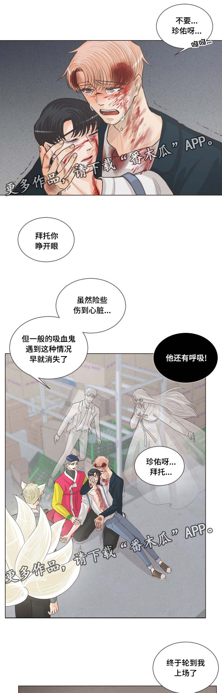 第64章：张开眼呀5