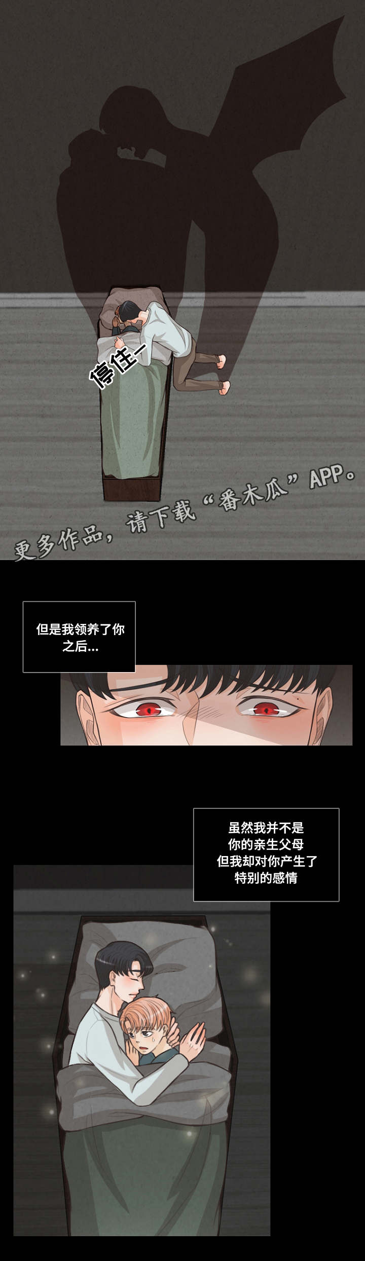 第14章：被人类治愈2