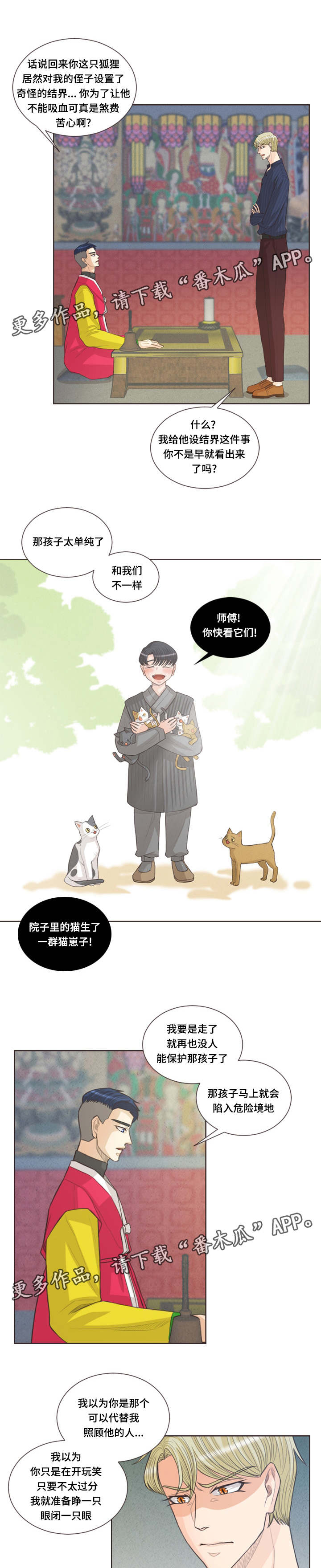 第32章：不祥之兆3