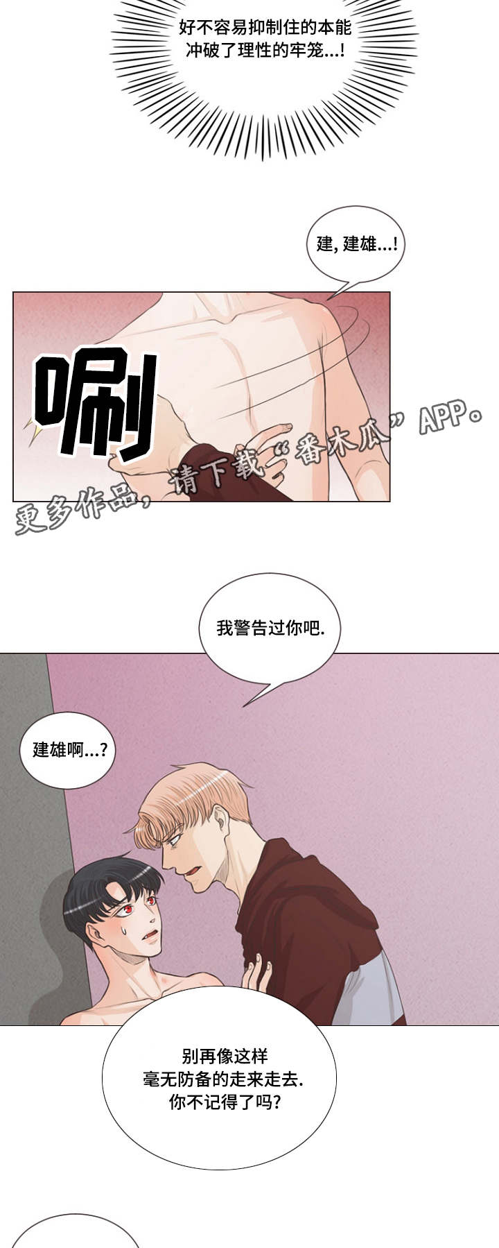 第4章：想象的要疯了5
