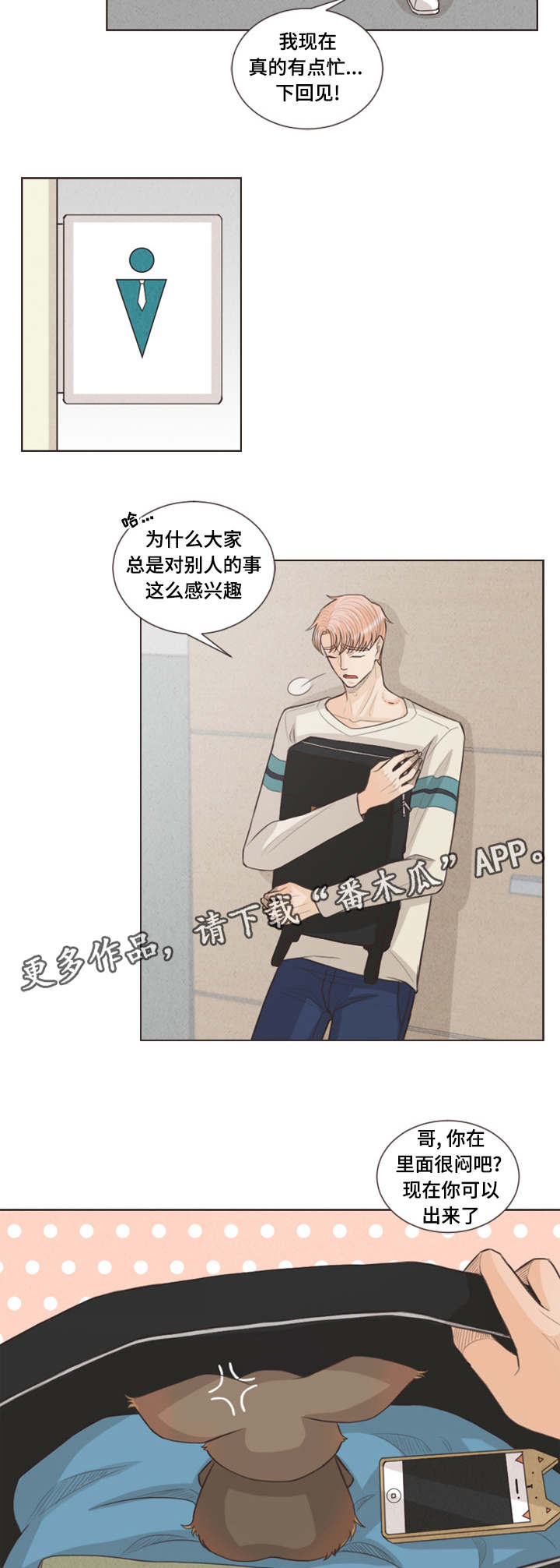 第29章：喜欢的人11