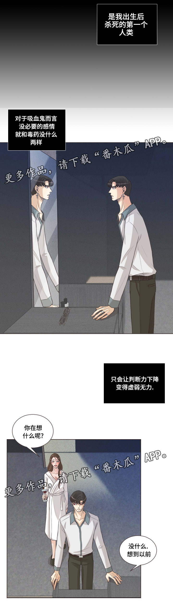 第47章：怪物10