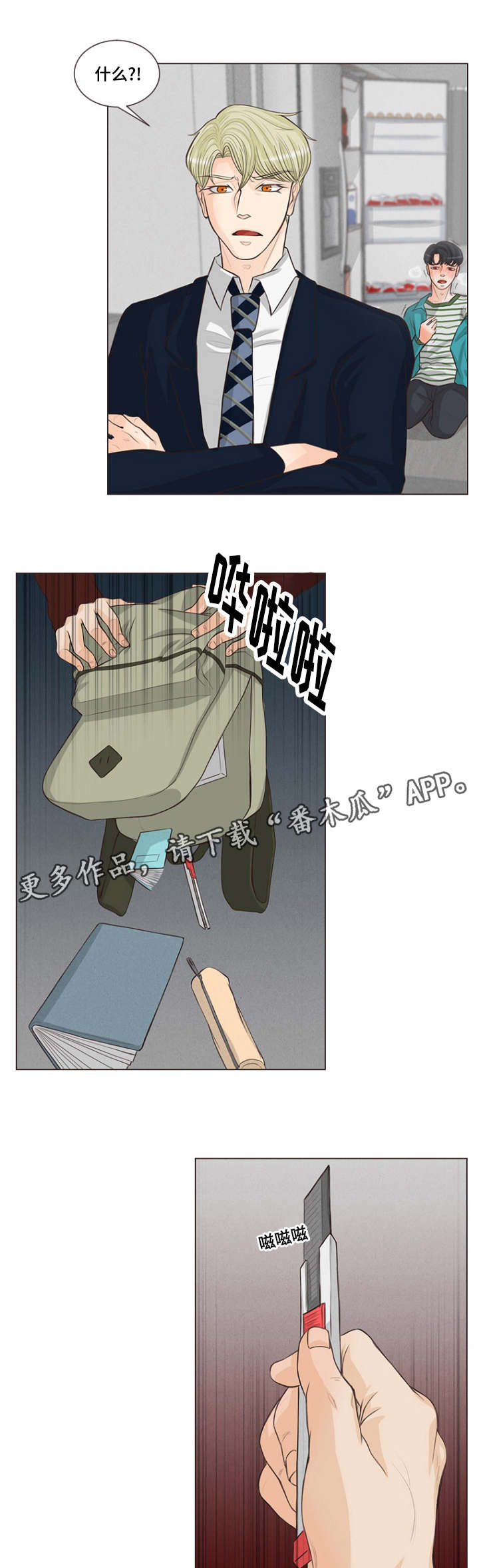 第8章：你们什么关系2