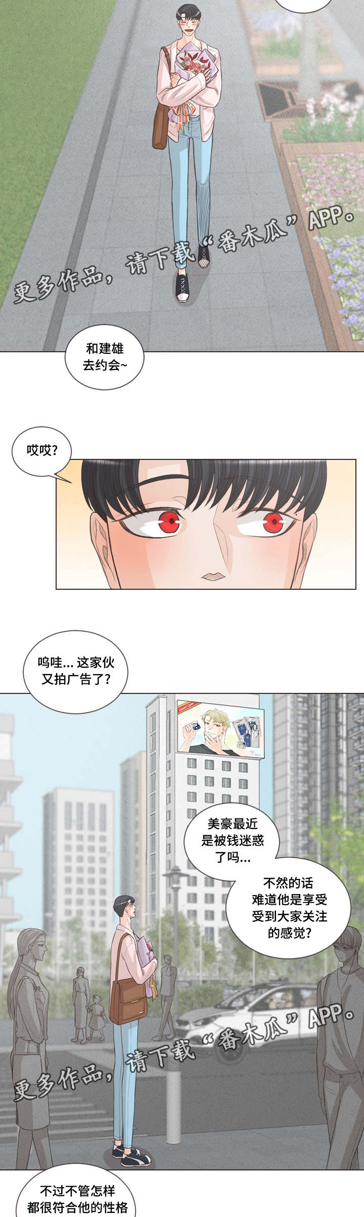 第66章：幸福下去（完结）6