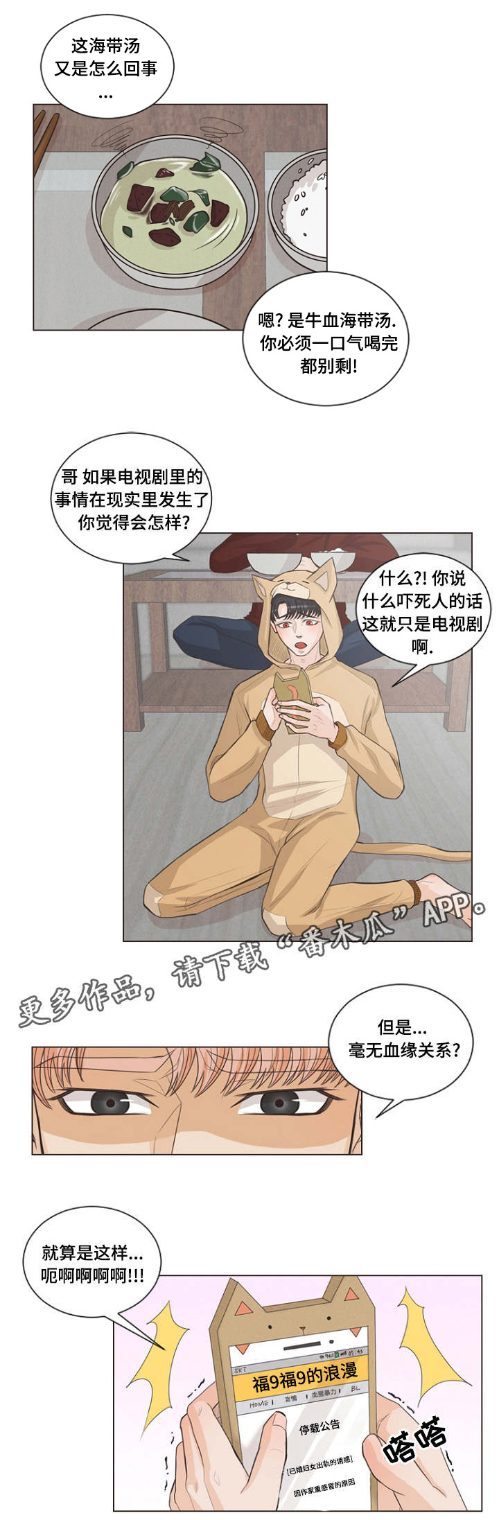 第3章：成为家人吧9