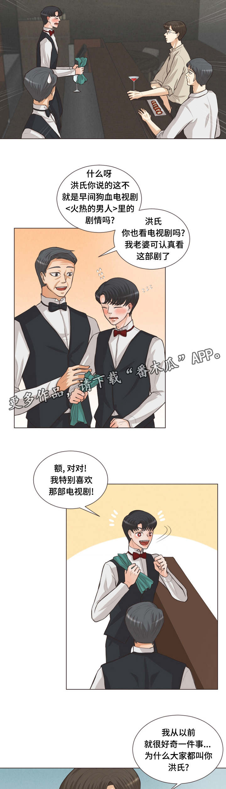 第11章：利用我吧8