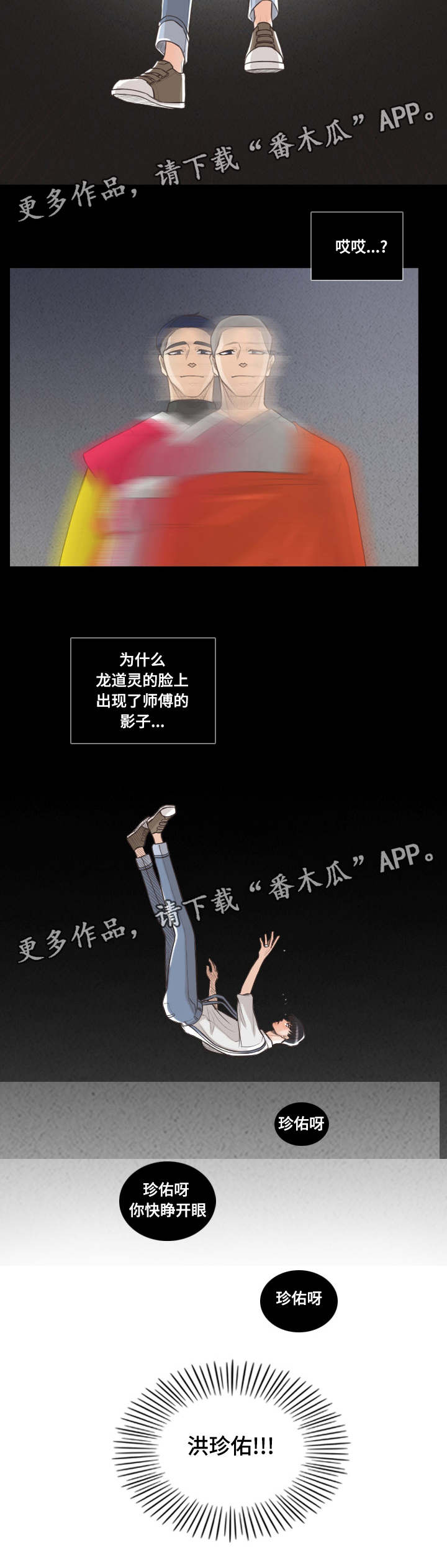 第65章：要幸福的活下去12