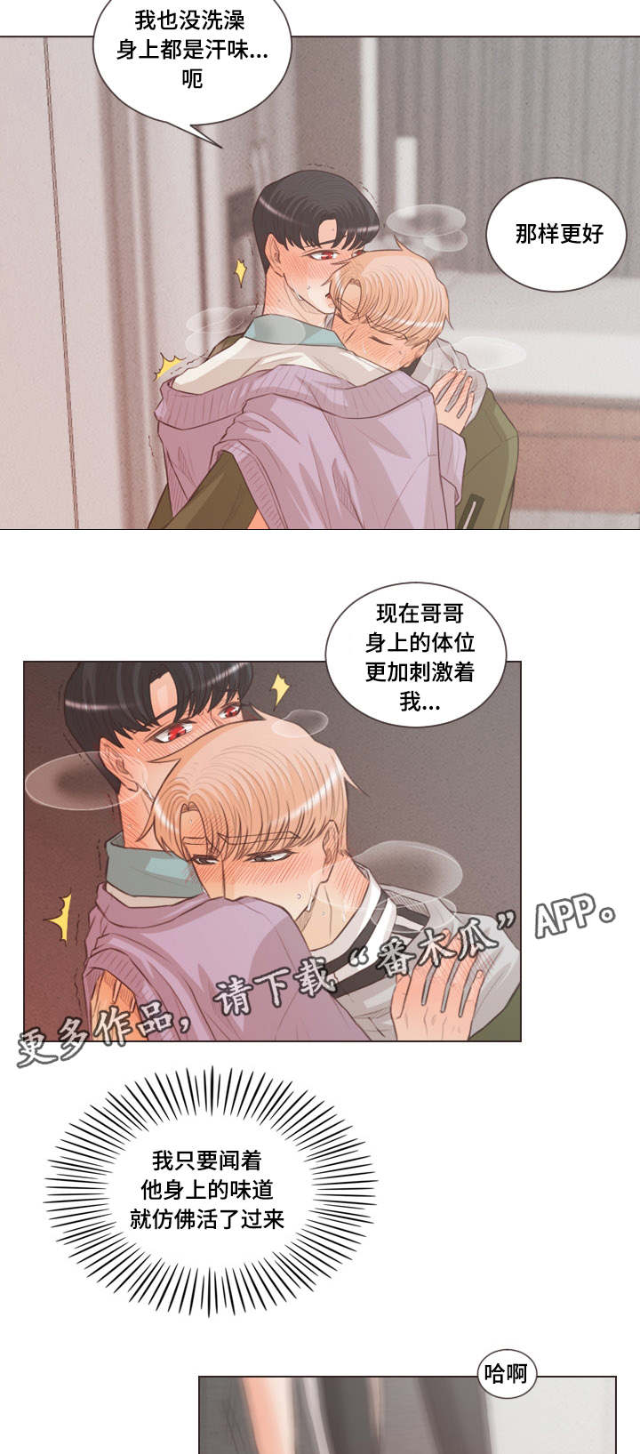 第53章：不许想别人8
