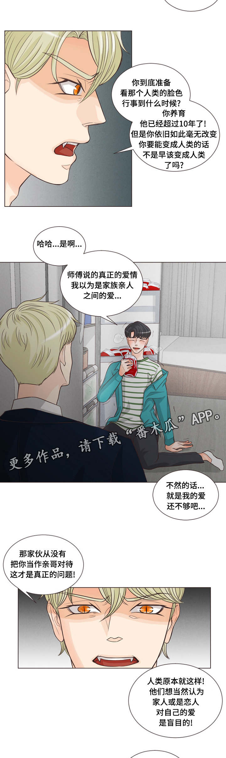 第7章：盲目的爱5