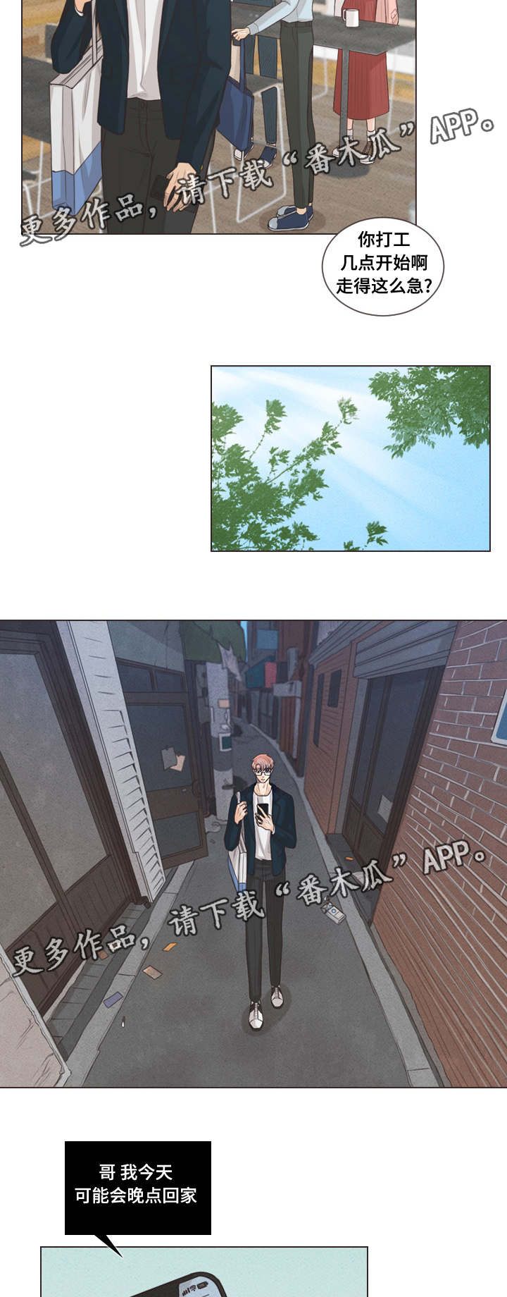 第60章：期待什么9