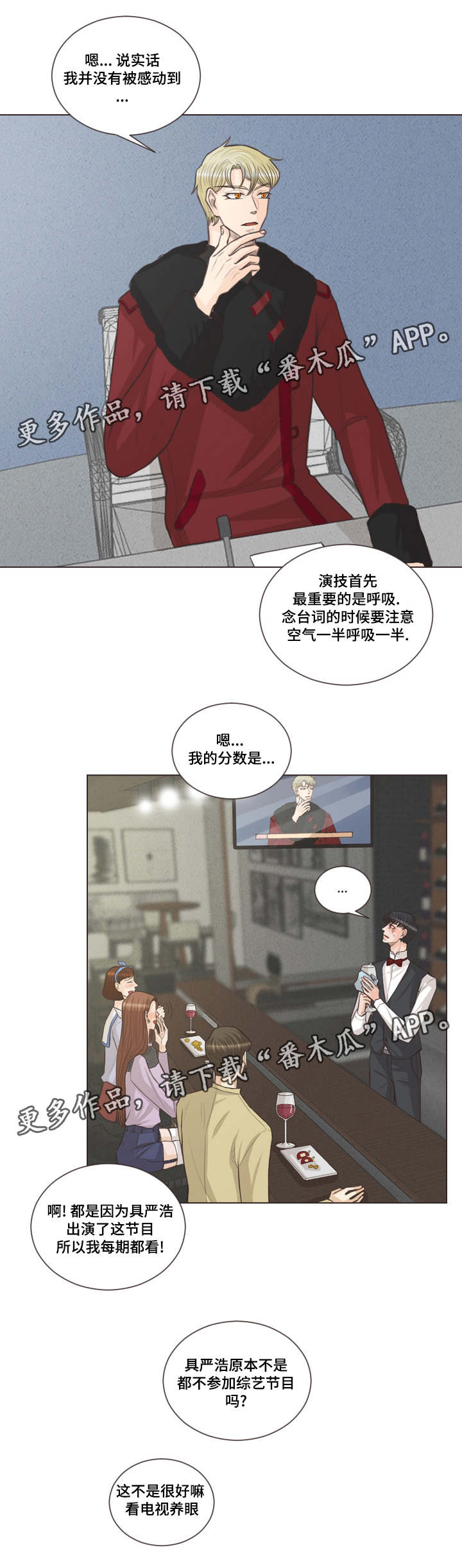 第39章：严浩的反常3