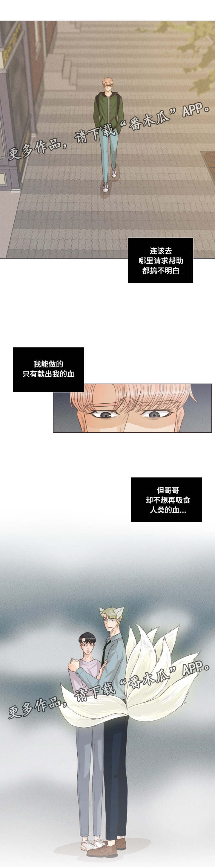第44章：必须努力0