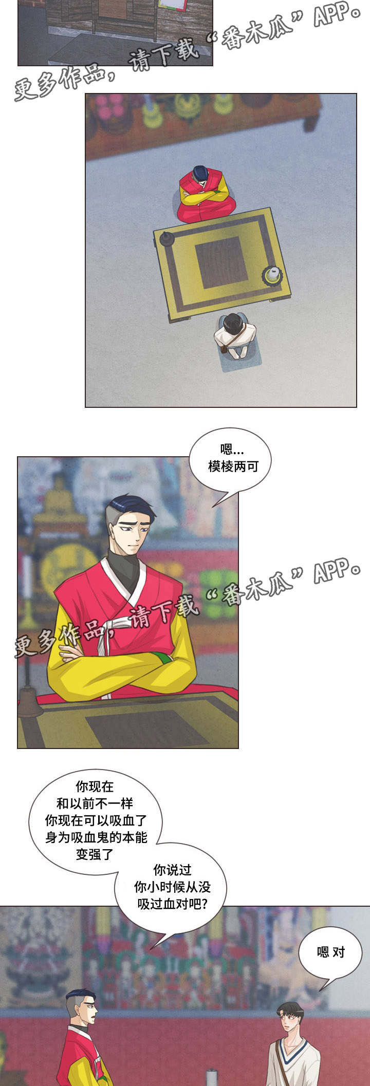 第50章：和人类相像9
