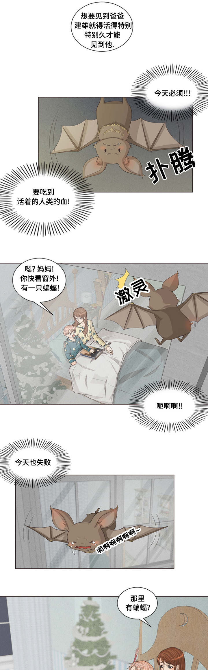 第1章：很久很久以前5