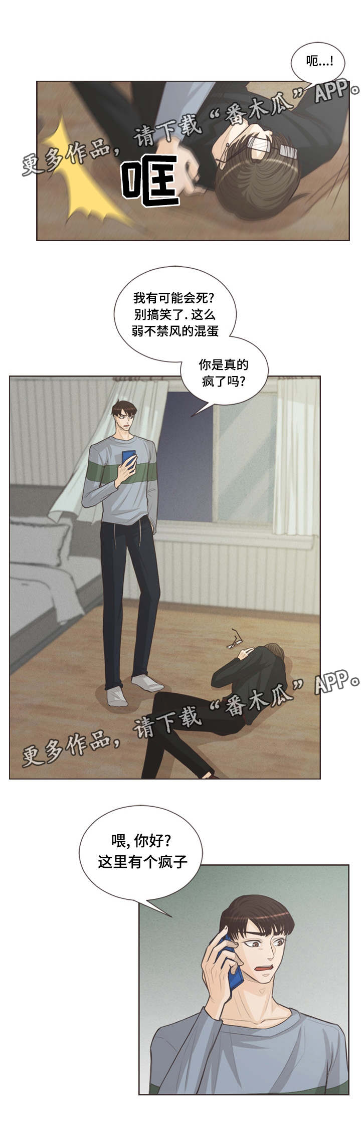第36章：我不是疯子4