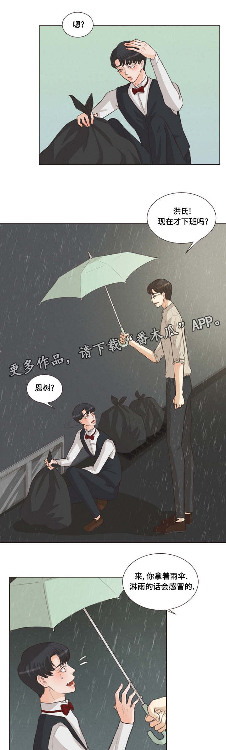 第12章：一起洗澡4