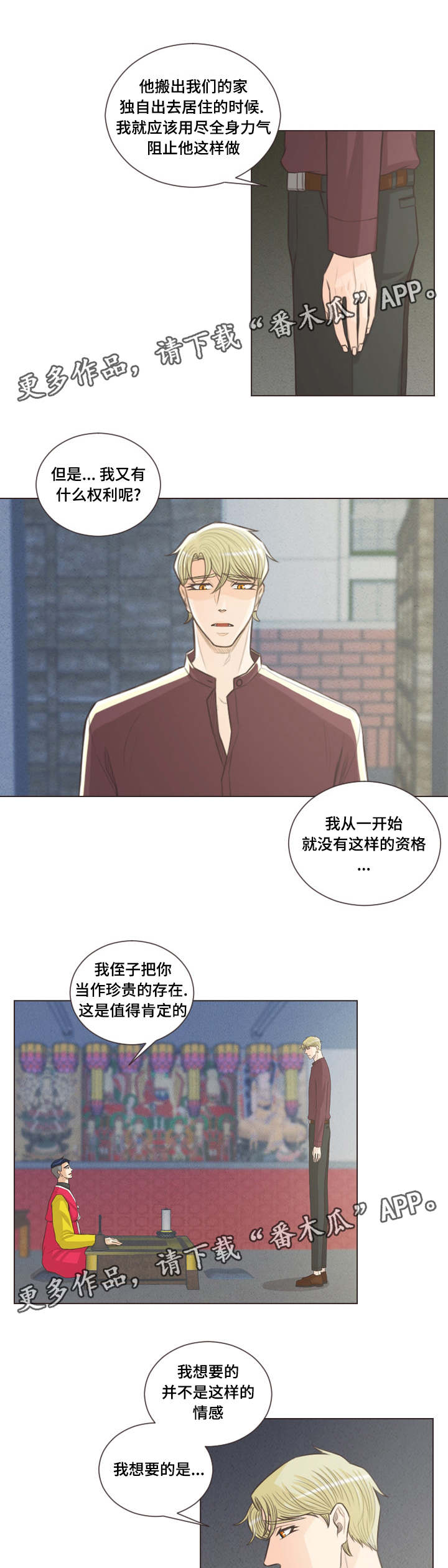 第57章：所谓爱情6