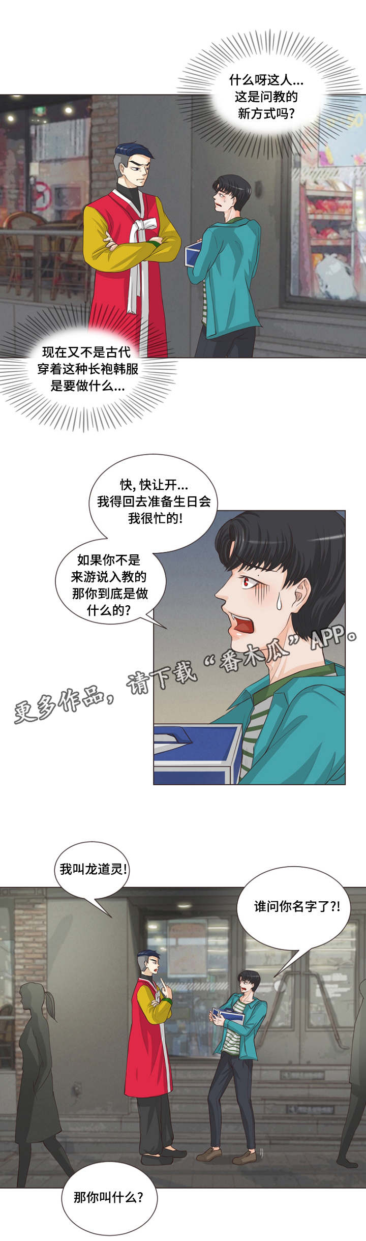 第7章：盲目的爱0