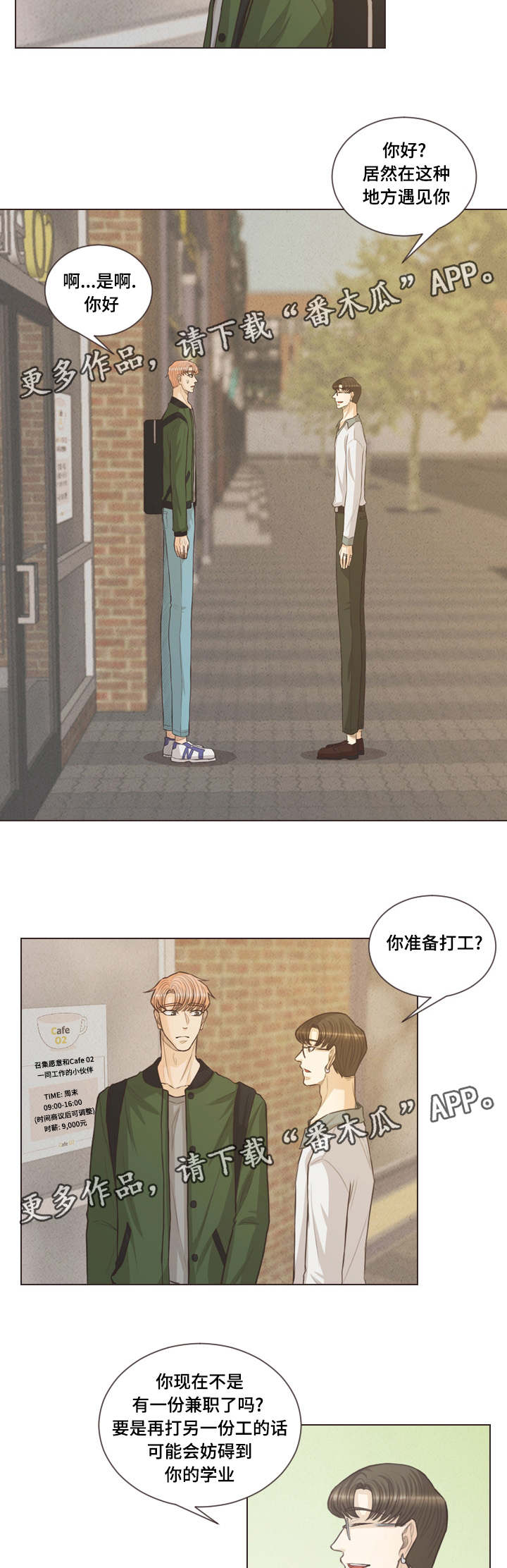 第44章：必须努力3