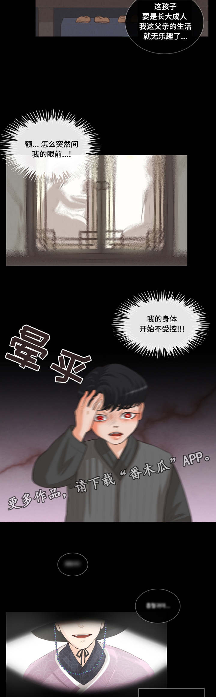 第10章：嫁给我吗4