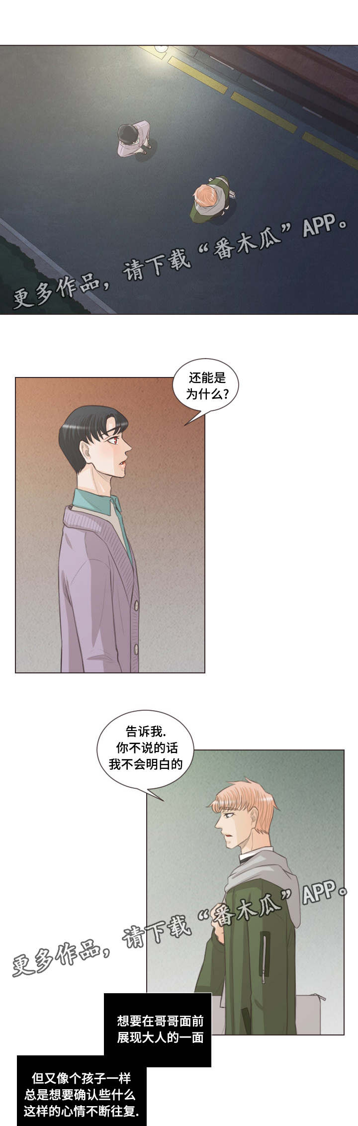 第53章：不许想别人0