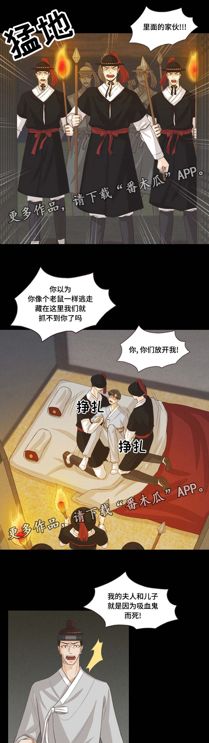 第47章：怪物1