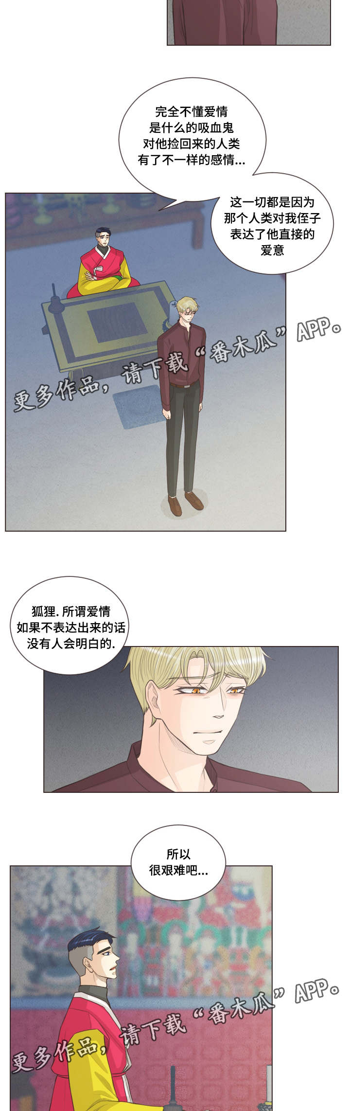 第57章：所谓爱情2