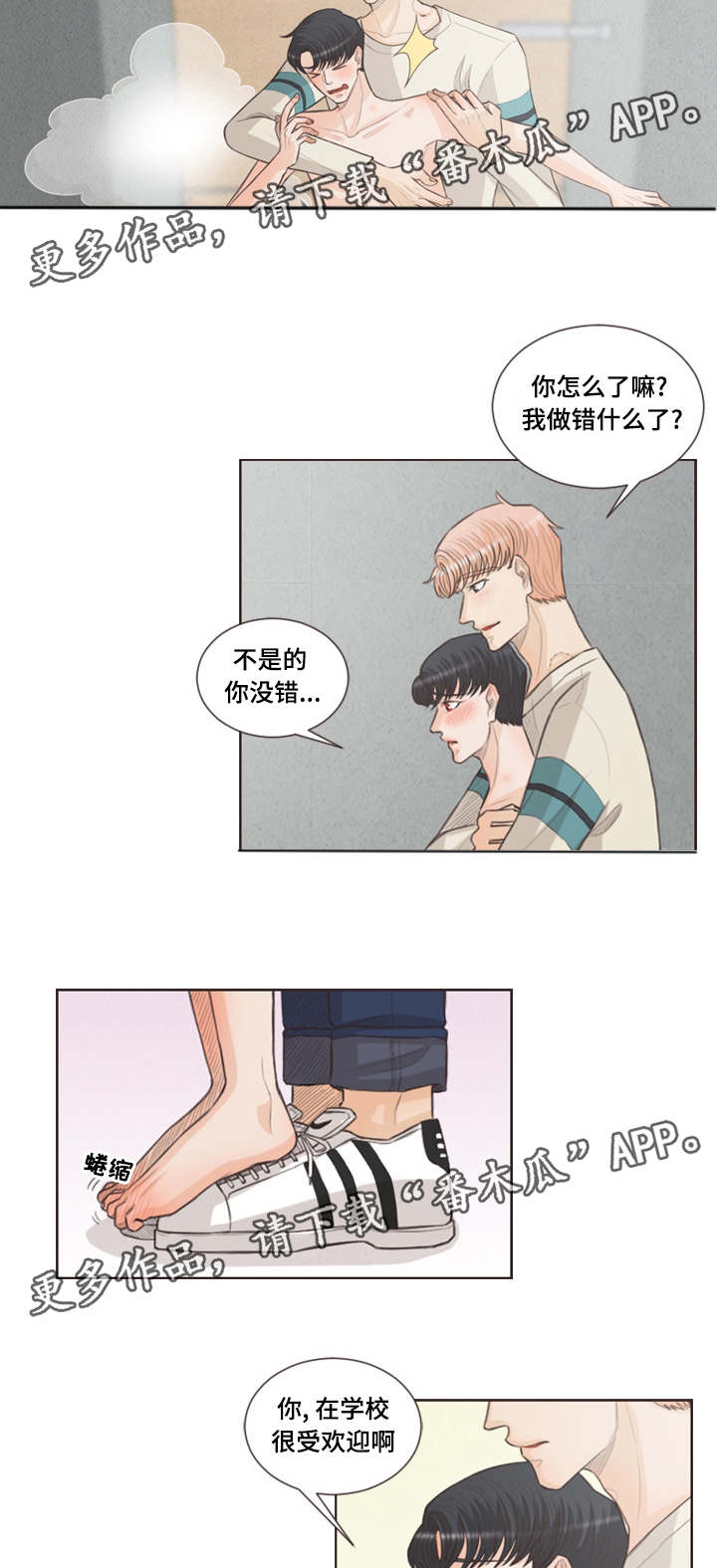 第30章：嫉妒4