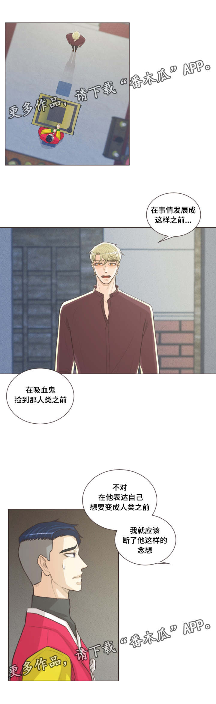 第57章：所谓爱情5
