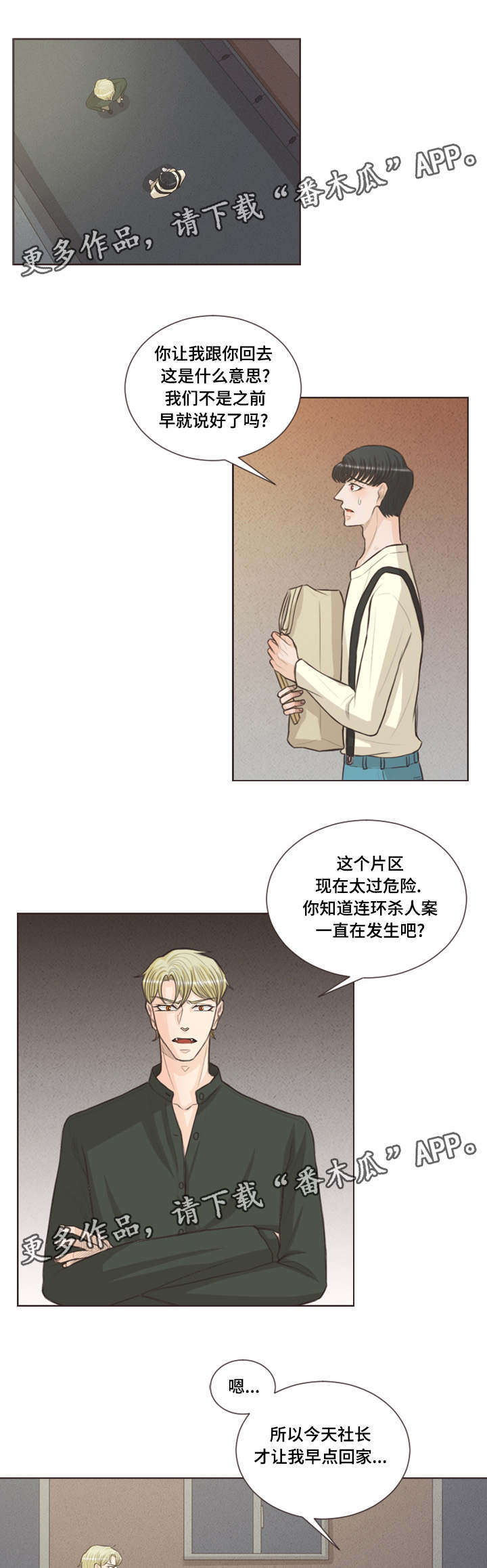 第37章：还是我一个4