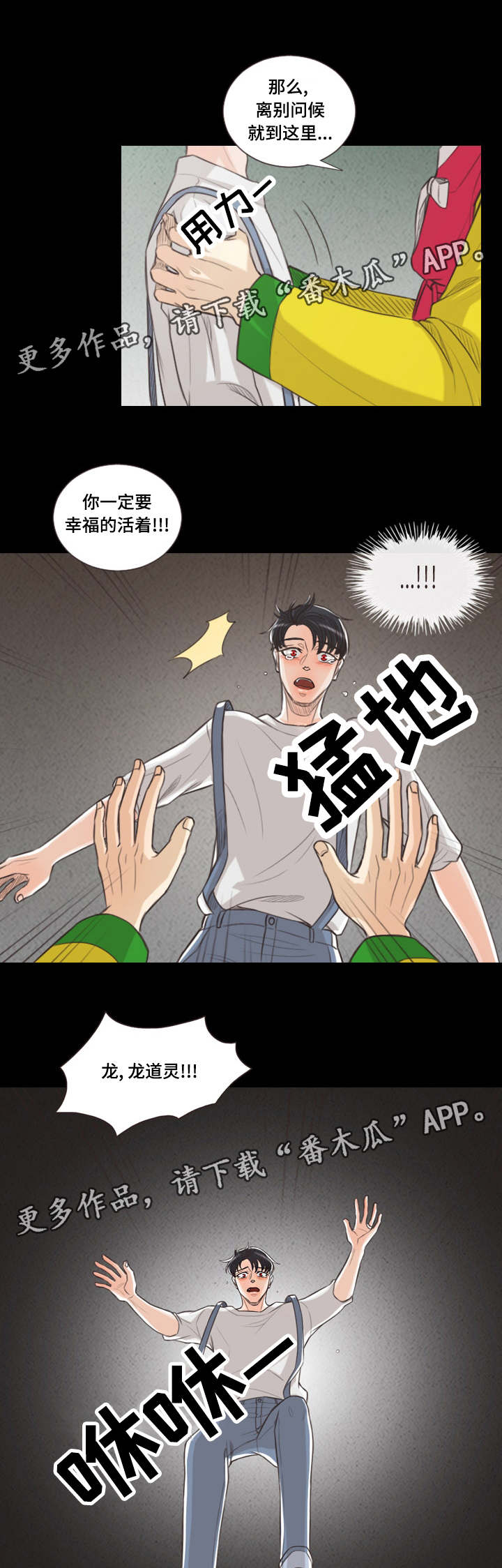 第65章：要幸福的活下去11