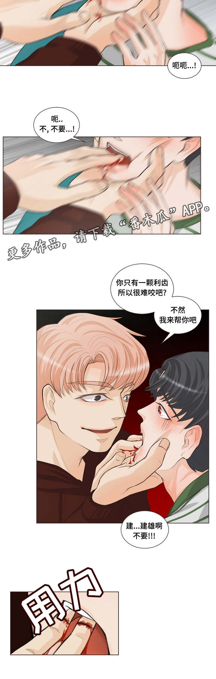 第8章：你们什么关系6