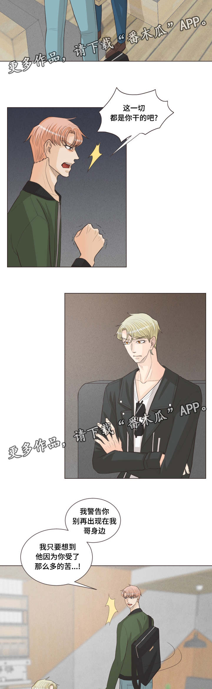 第43章：我会守护他2