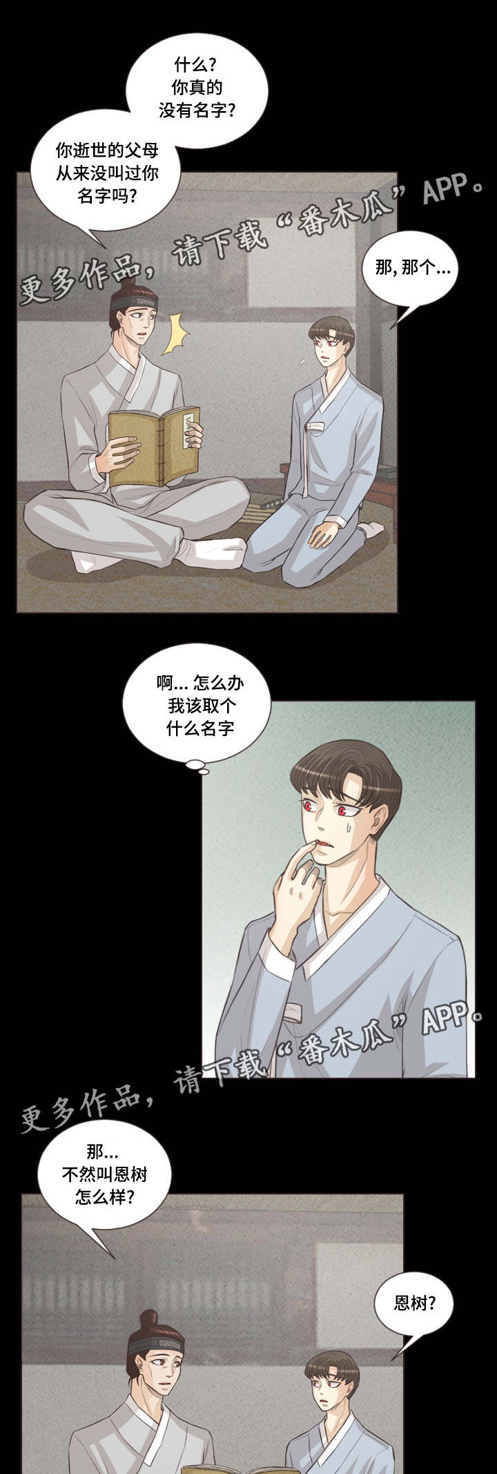 第46章：是吸血鬼0