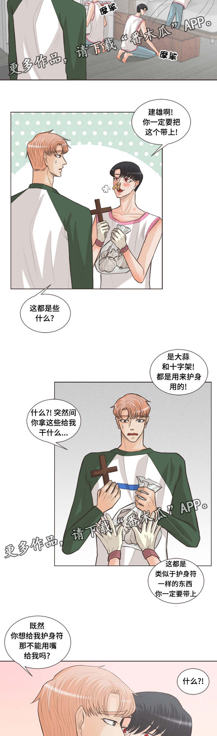 第33章：用嘴护身4