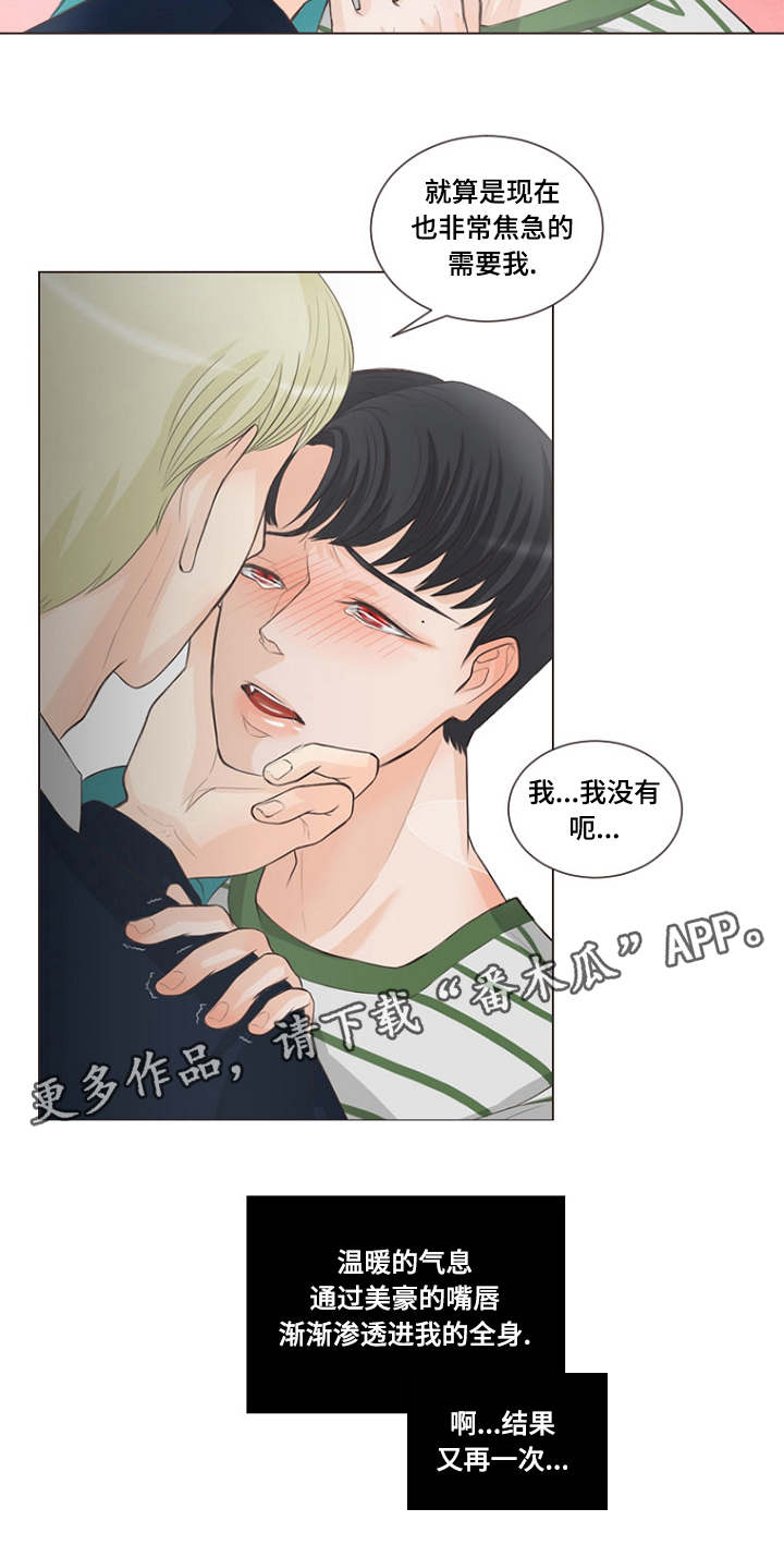 第7章：盲目的爱7