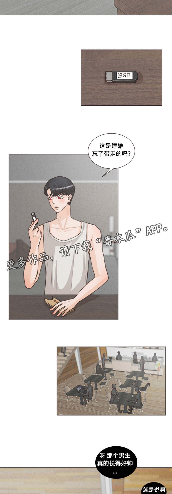 第16章：繁殖的欲望11